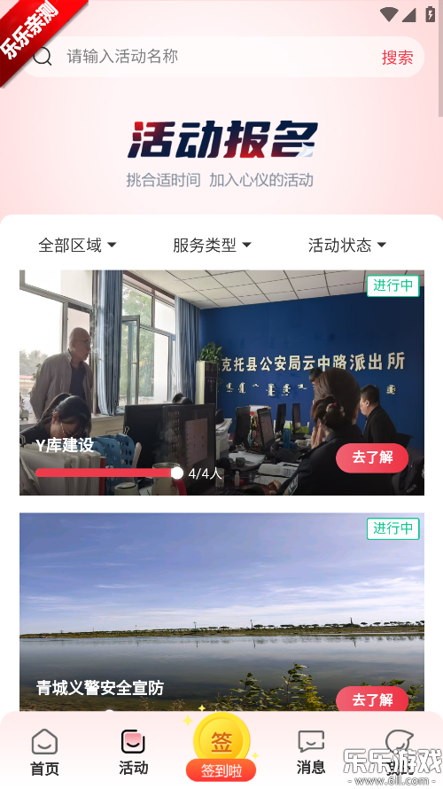徯appذװ°汾v1.1.6 ׿