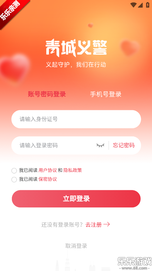 徯appذװ°汾v1.1.6 ׿