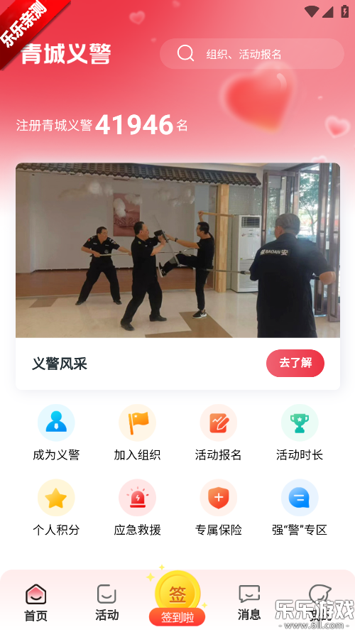 徯appذװ°汾v1.1.6 ׿