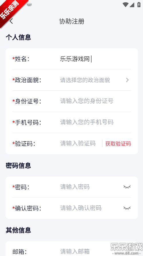 徯appذװ°汾v1.1.6 ׿