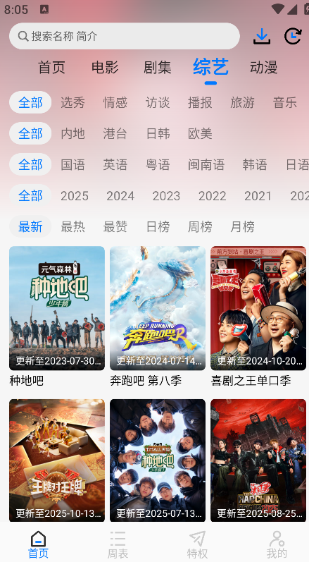 ֿӰappٷذ׿v5.0.3 Ѱ