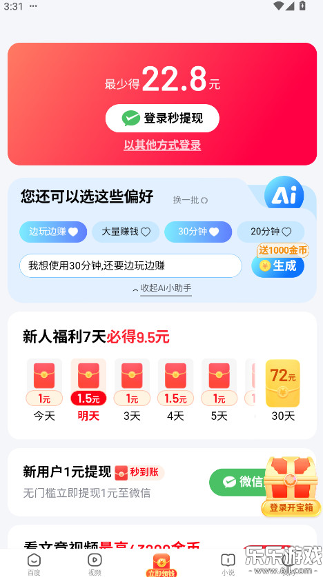 ٶȼٰv6.75.0.10 °