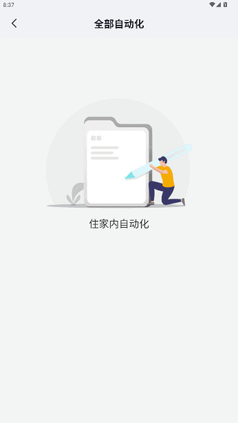 ǻֻappعٷ(Сܼ)v6.4.10 °