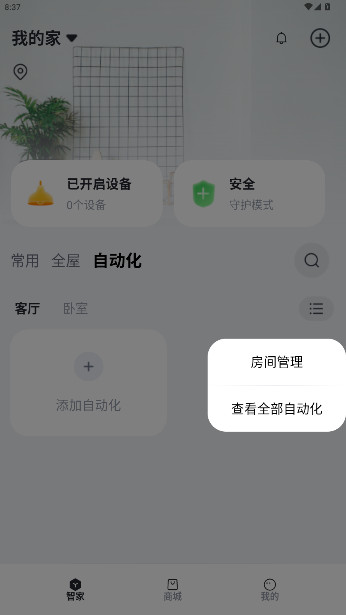 ǻֻappعٷ(Сܼ)v6.4.10 °