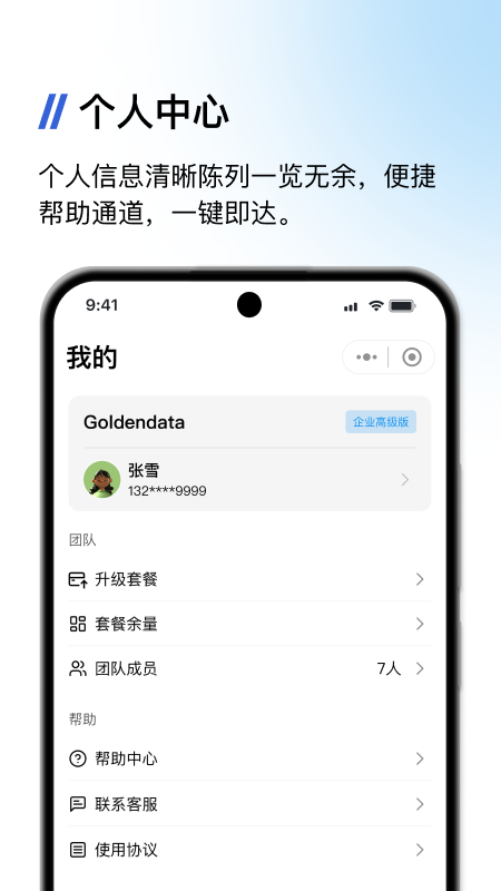 ݿͻappٷv5.2.6 ׿
