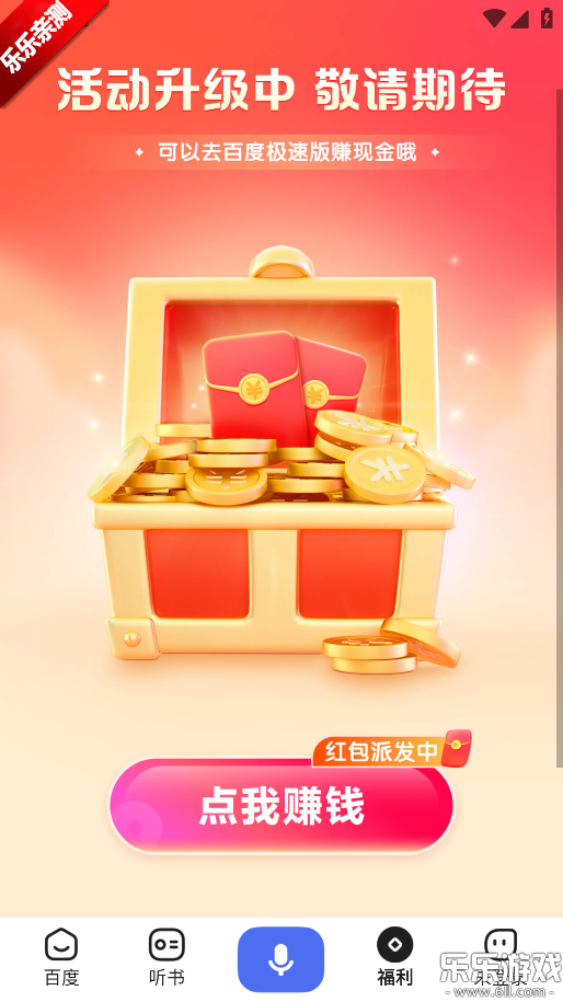 ٶȳذװ°汾v2.56.0.12 ֻ
