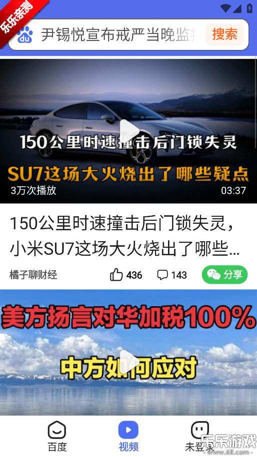 ٶȹػv1.6.6.10 °汾