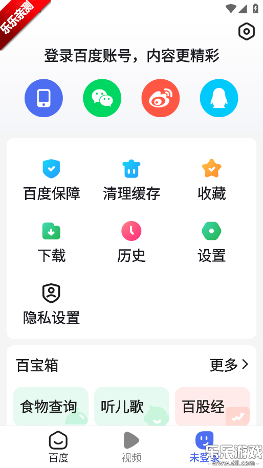 ٶȹػv1.6.6.10 °汾