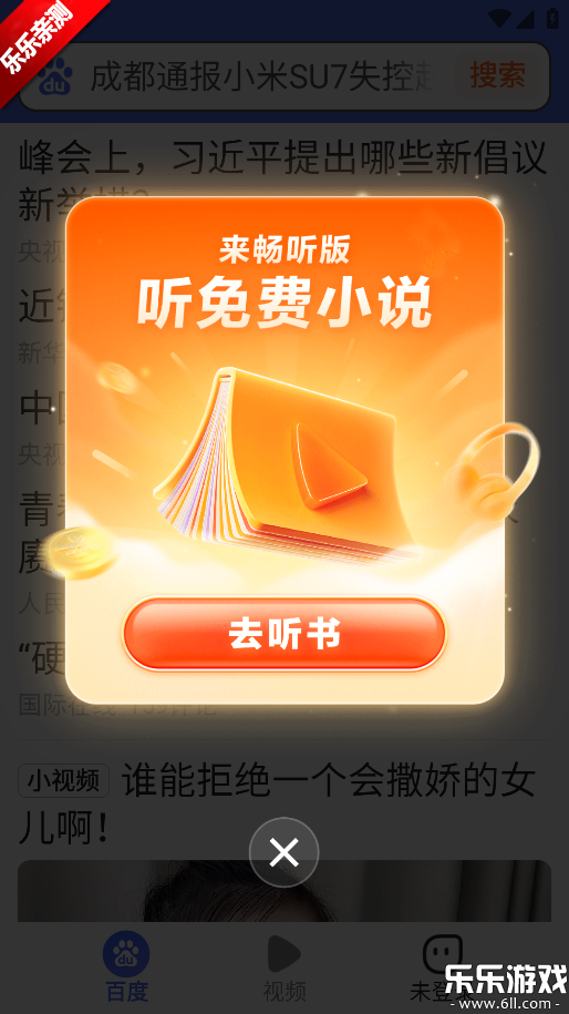 ٶȹػv1.6.6.10 °汾