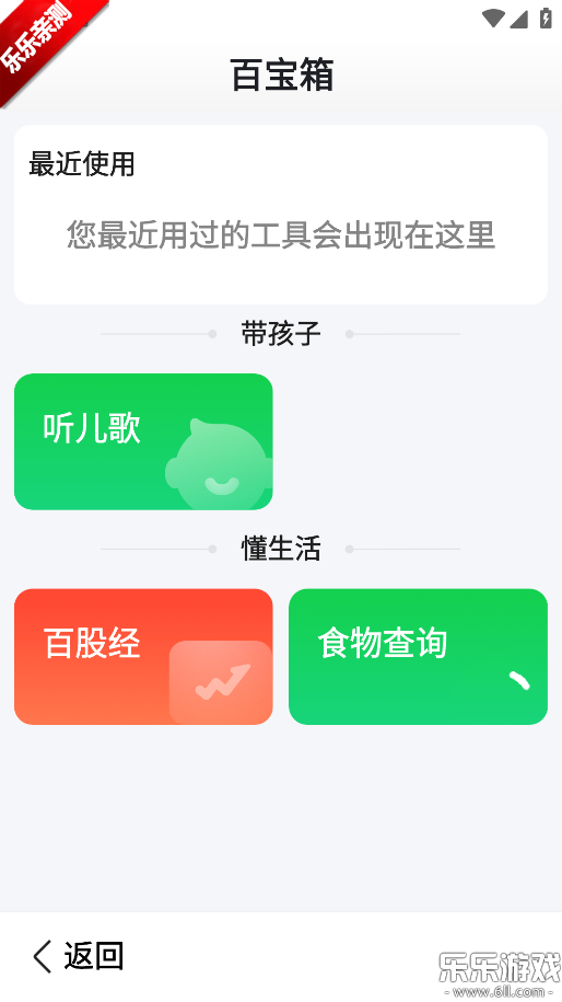 ٶȹػv1.6.6.10 °汾