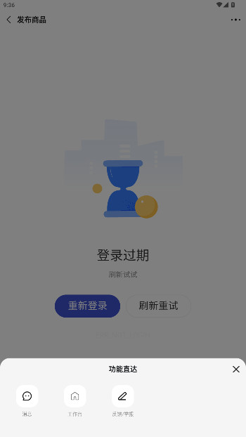 1688̼Ұappعٷ2025v4.8.4 °