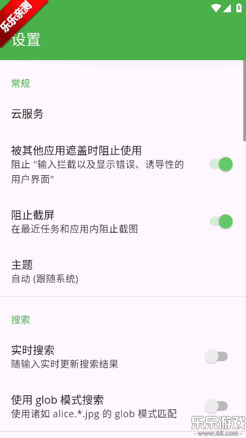 Cryptomator׿v1.12.0 ֻ