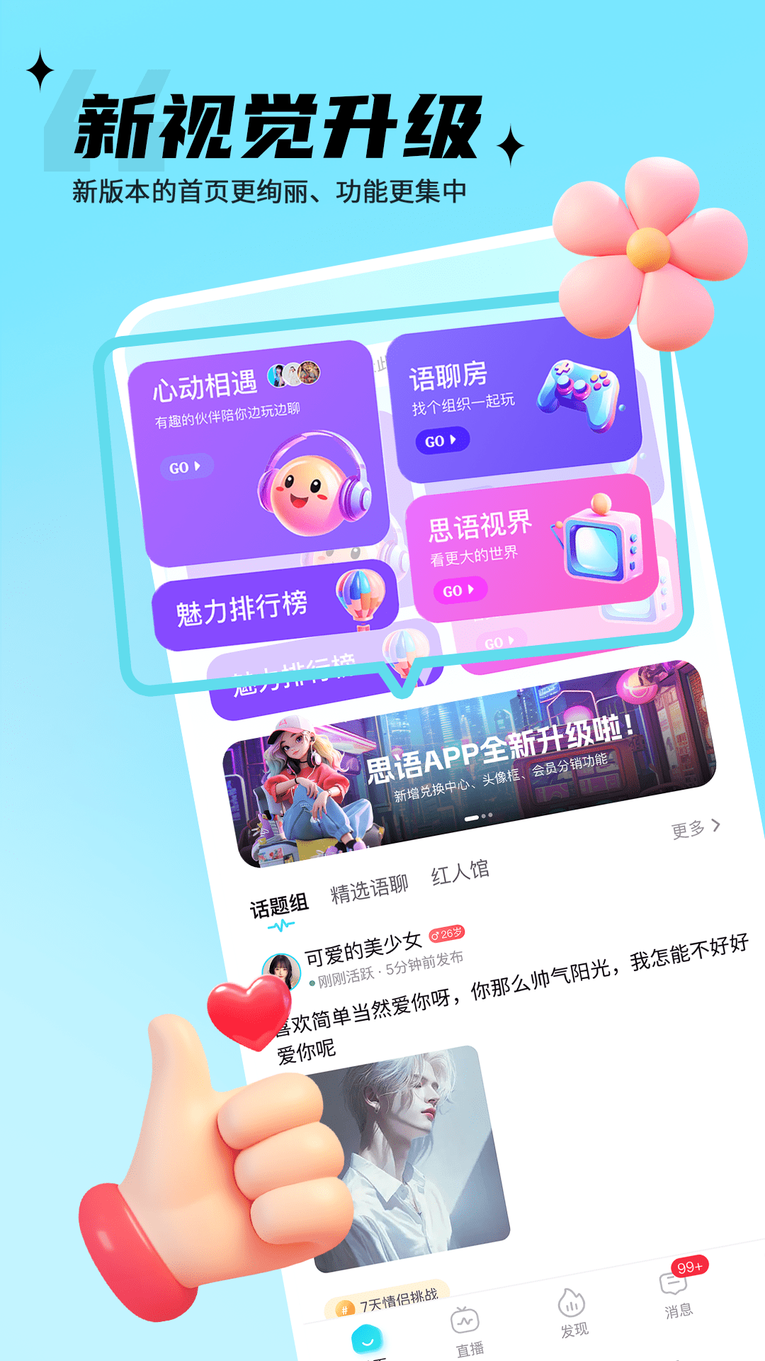 ˼app°v3.3.2 ׿