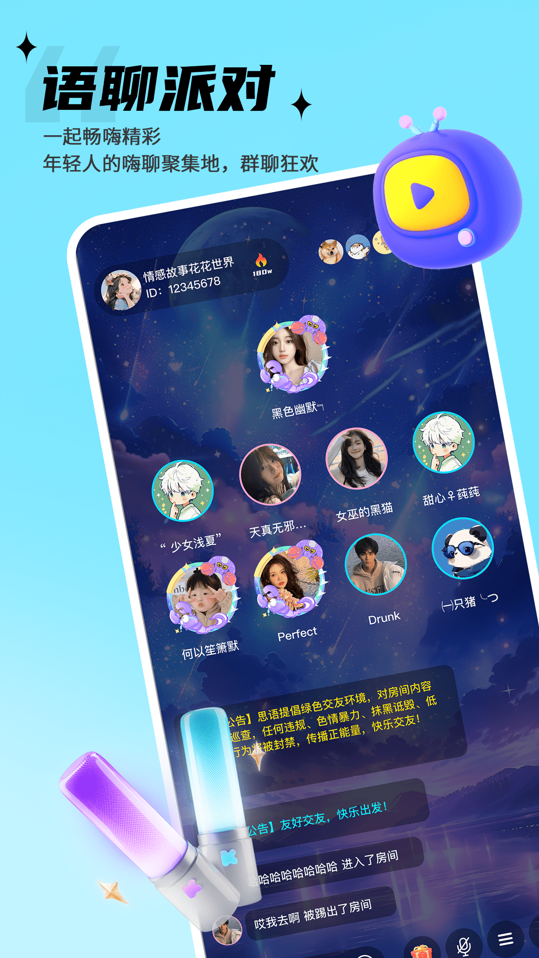 ˼app°v3.3.2 ׿
