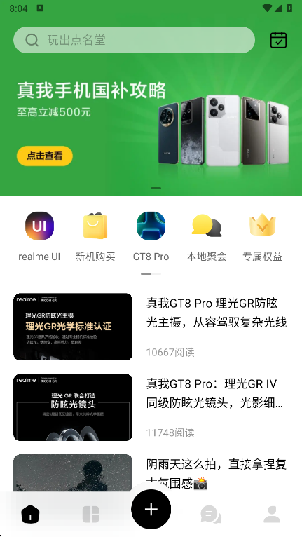 realmeapp°v3.8.5 ׿