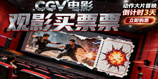 CGVӰ