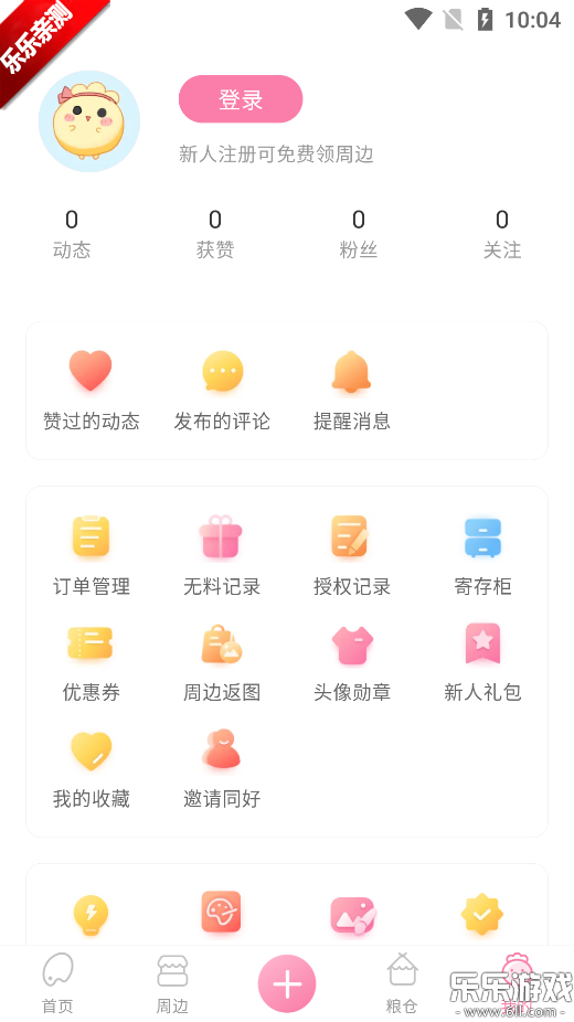 appٷv2.9.23 ֻ