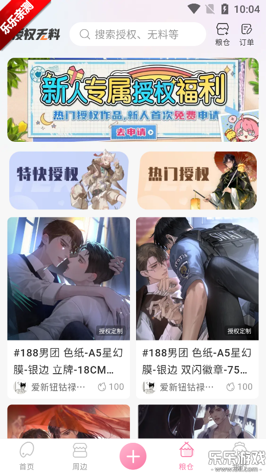 appٷv2.9.23 ֻ