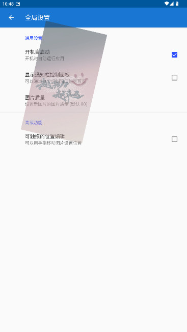 ͼƬԶʾv1.9.1 °
