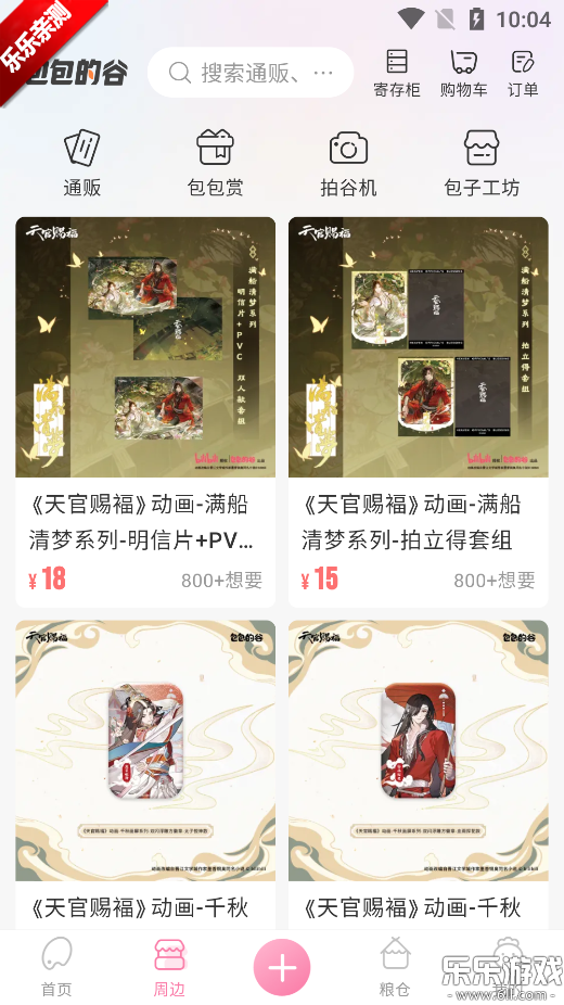 appٷv2.9.23 ֻ