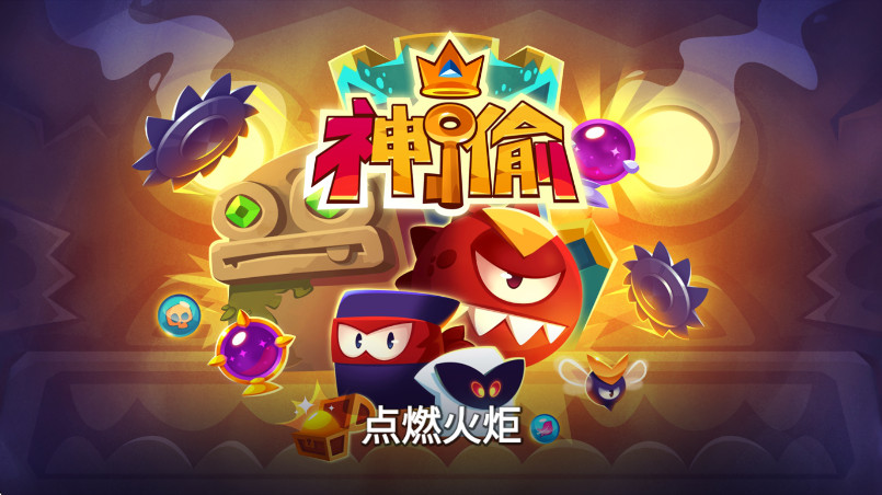 ֻ֮(King of Thieves)v2.79 ׿