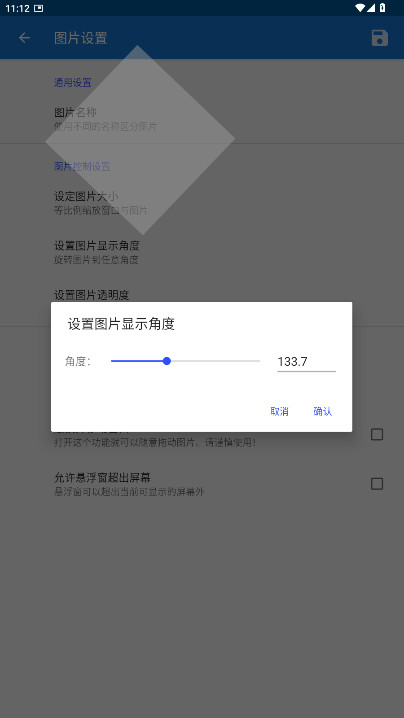 FloatPictureͼƬذ׿v1.9.1 Ѱ