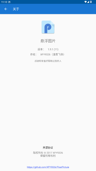FloatPictureͼƬذ׿v1.9.1 Ѱ