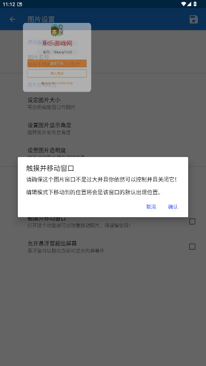 FloatPictureͼƬذ׿v1.9.1 Ѱ