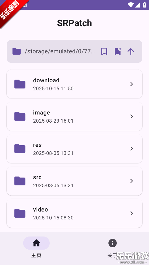 SRPatch׿v2.0.0 °汾