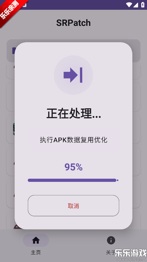 SRPatch׿v2.0.0 °汾