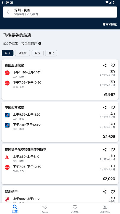 SkyscannerѲƱappv7.163 ׿İ