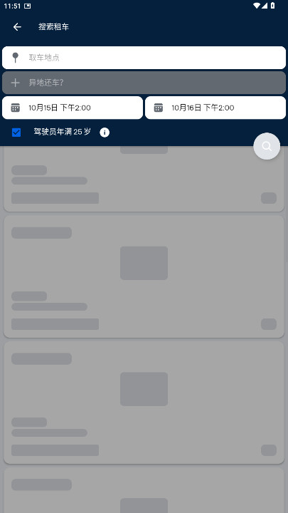 SkyscannerѲƱappv7.163 ׿İ