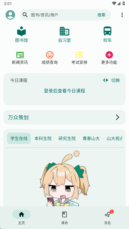 iɽappٷֻͻv4.0.0 ׿