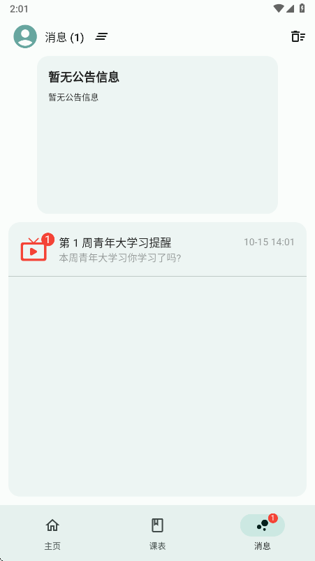 iɽappٷֻͻv4.0.0 ׿