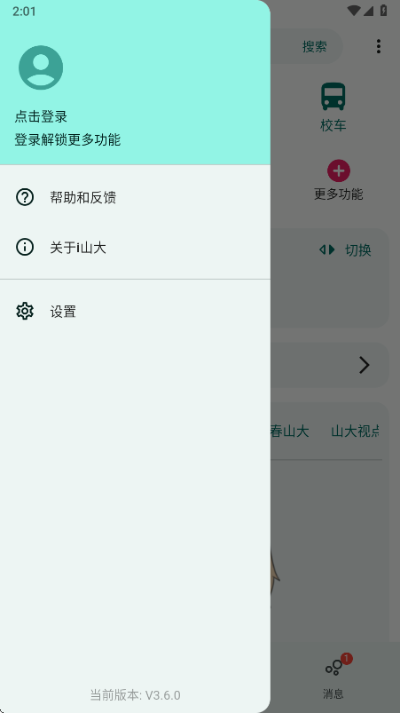 iɽappٷֻͻv4.0.0 ׿