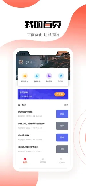 ҵappٷذ׿汾v1.6.3 ֻ