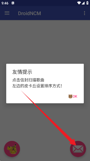 DroidNCMתֻv3.1 °