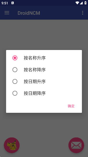 DroidNCMתֻv3.1 °