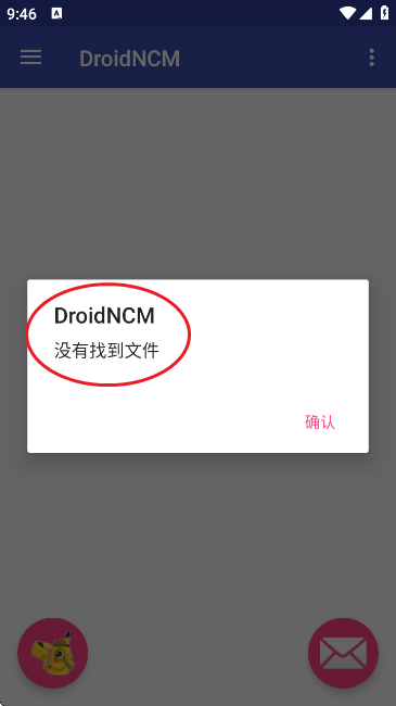 DroidNCMתֻv3.1 °