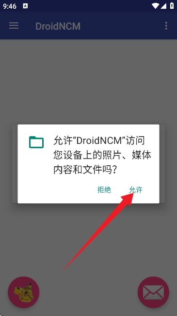 DroidNCMתֻv3.1 °
