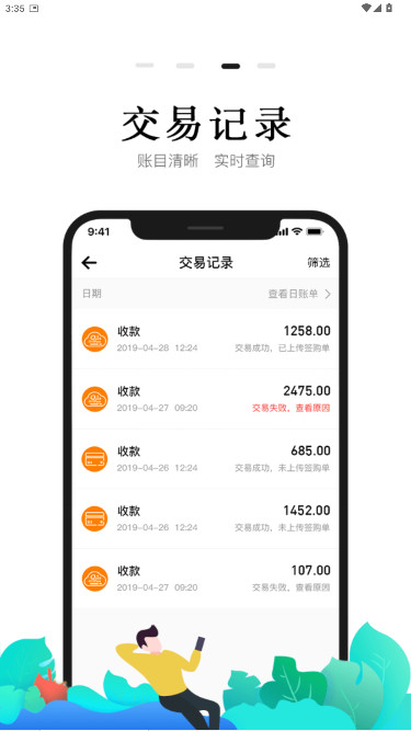 Сีǩappٷ°汾v1.3.2 POS