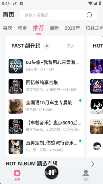 DJտٷv2.0.1 ׿