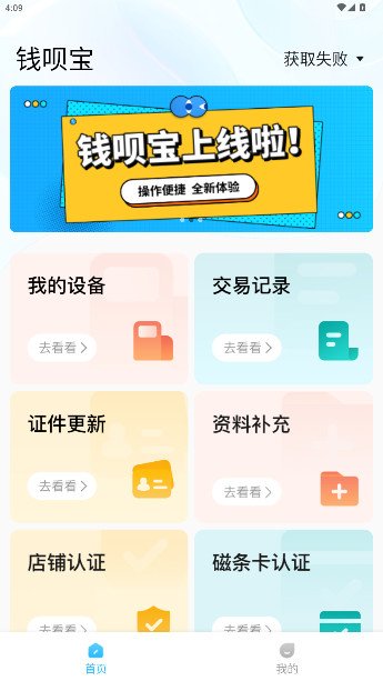 Ǯ±appٷ°v1.1.9 ׿