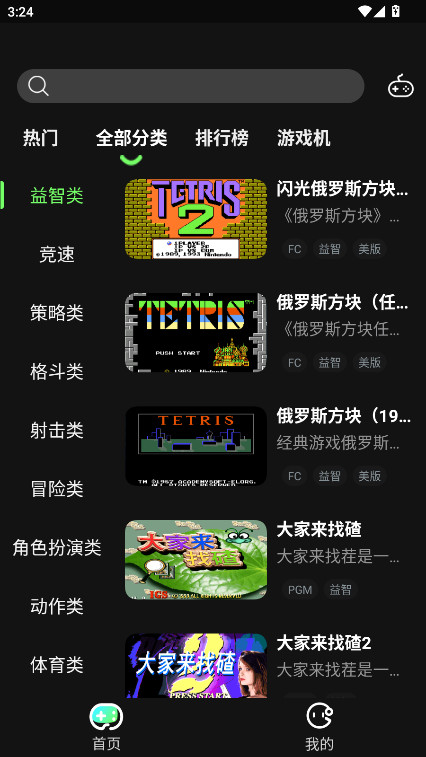 Ϸappv1.8.2 ׿