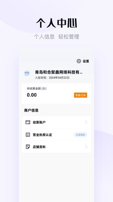 Ǭձտappٷ°汾v1.2.1 ׿