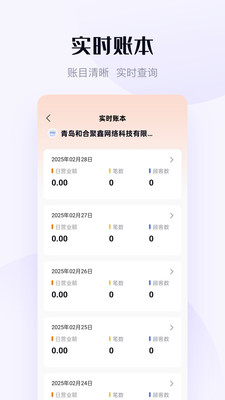 Ǭձտappٷ°汾v1.2.1 ׿