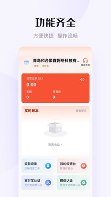 Ǭձտappٷ°汾v1.2.1 ׿