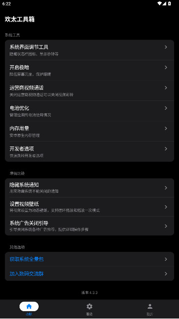 ̫ʷ汾v4.3.3 ɰ汾