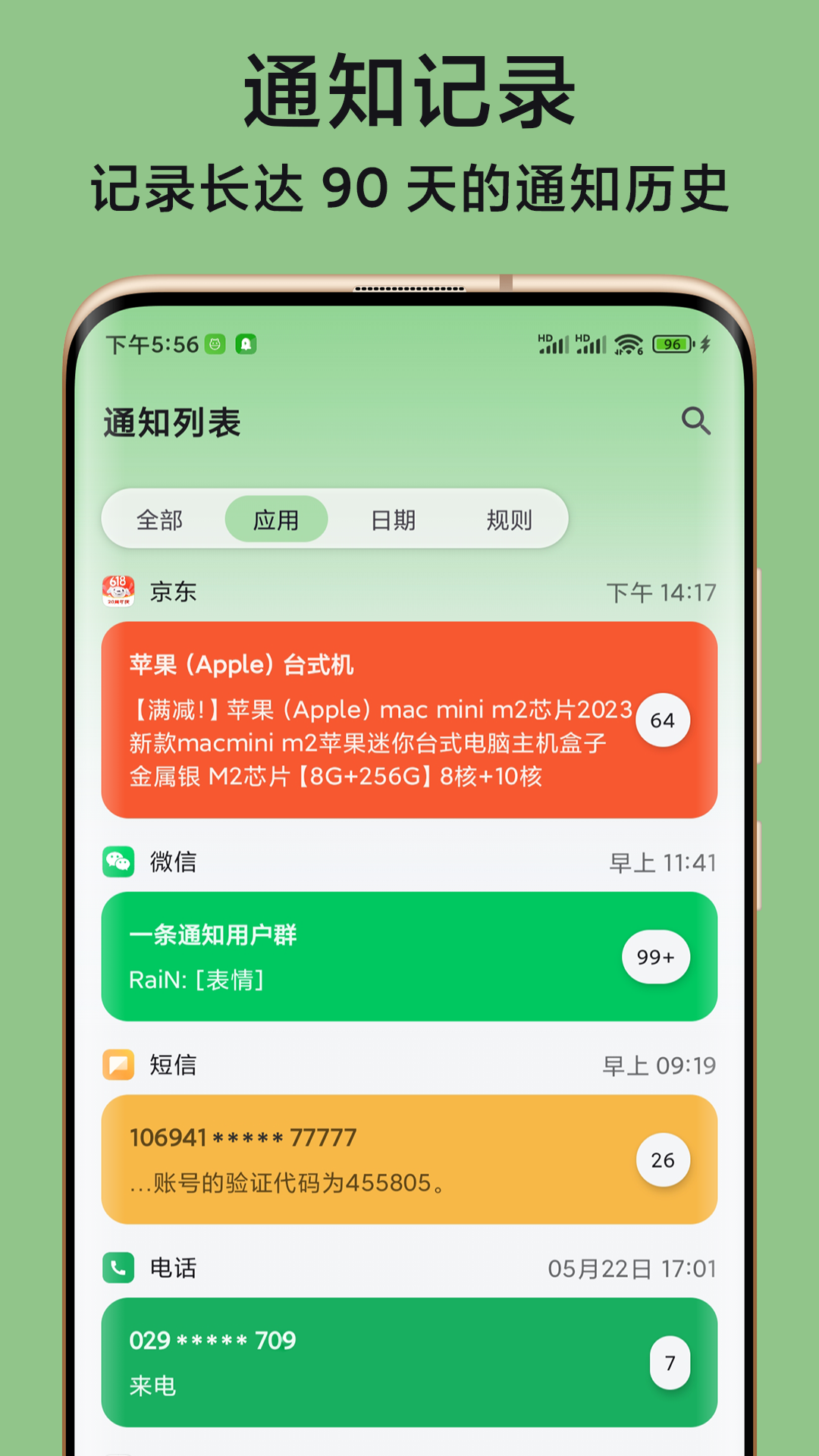 һ֪ͨappٷv2.58.0 X ׿