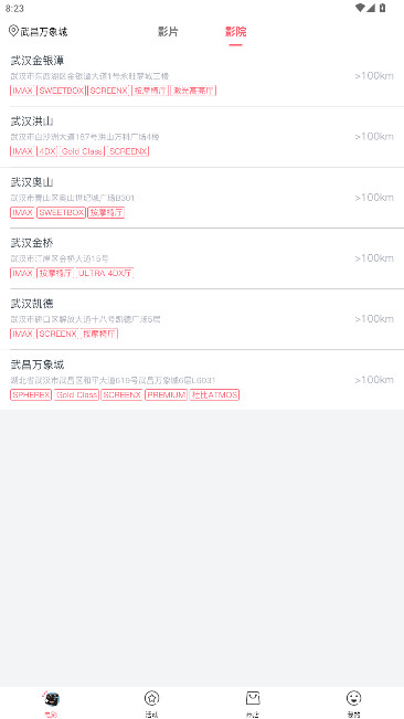 CGVӰappٷ°v4.2.30 ׿